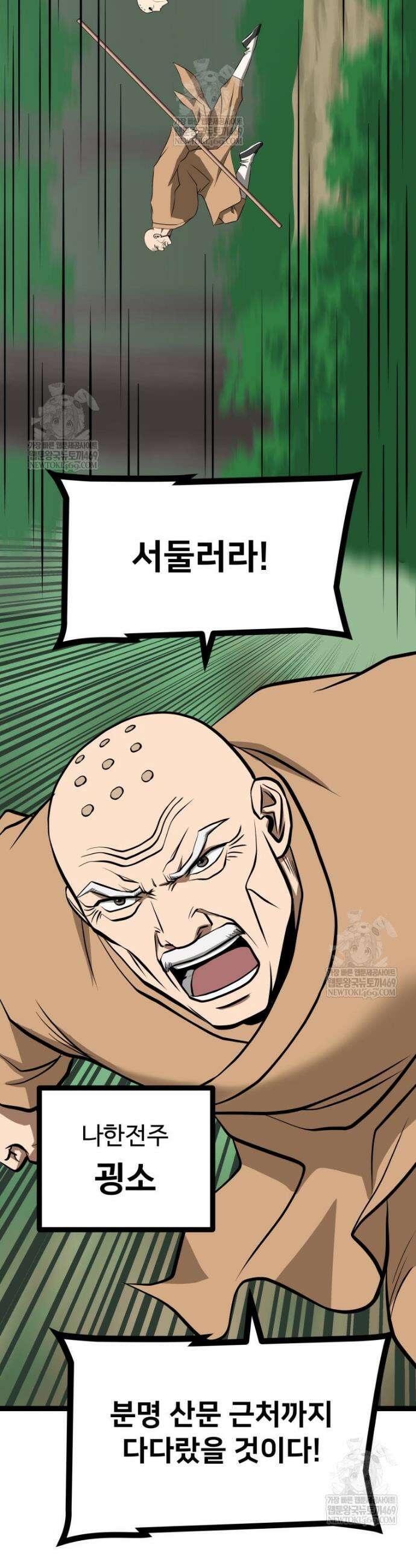 일보신권 62화 41