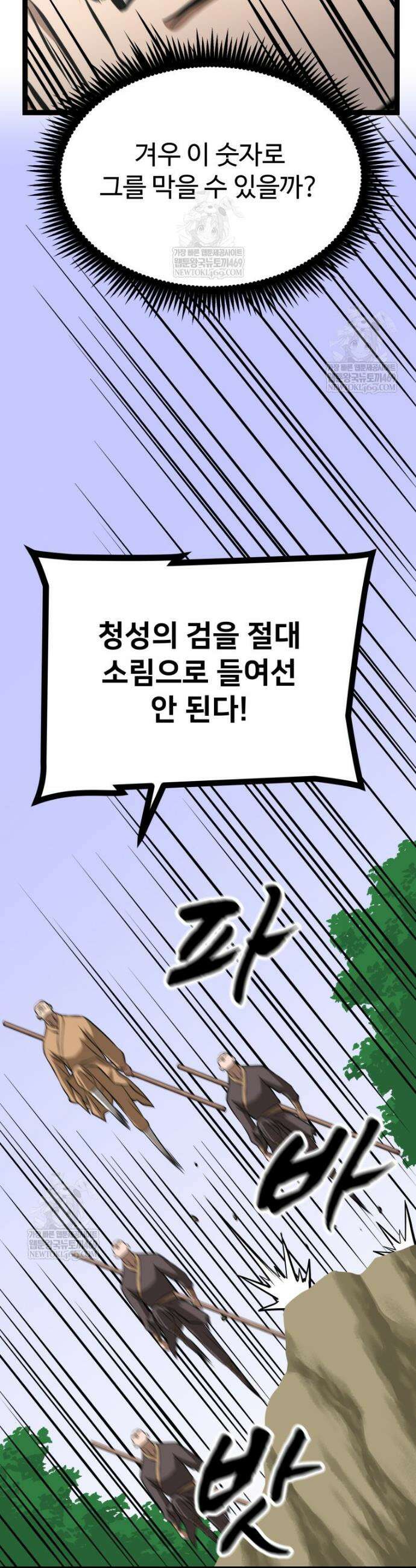 일보신권 62화 43