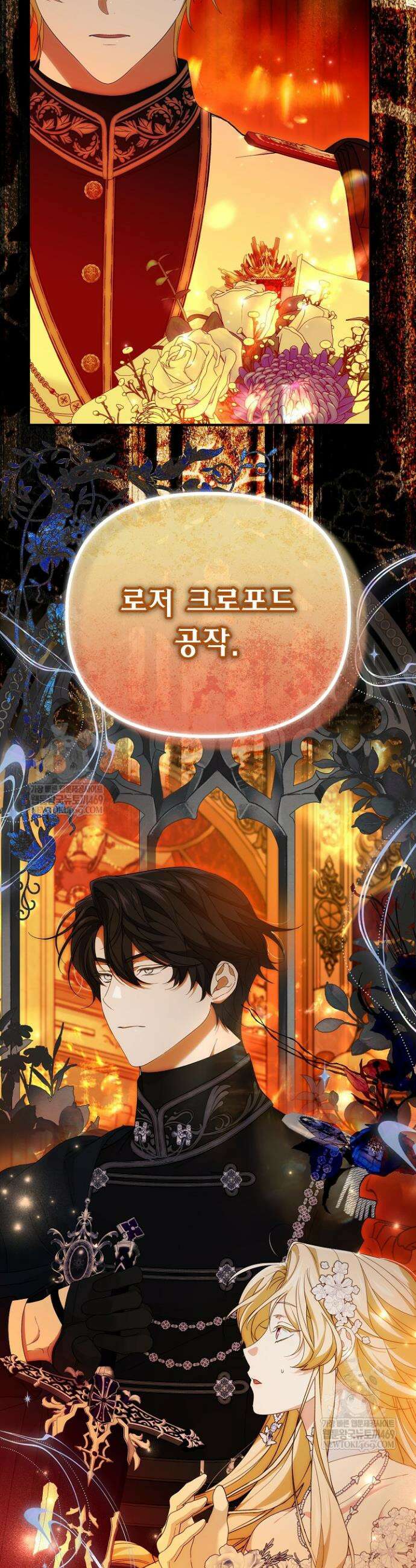 이런 역하렘은 싫어요 36화 11