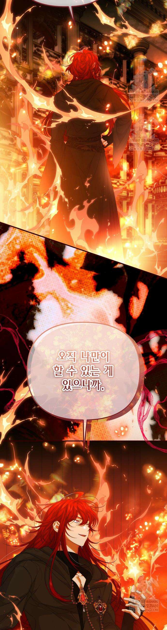 이런 역하렘은 싫어요 36화 15