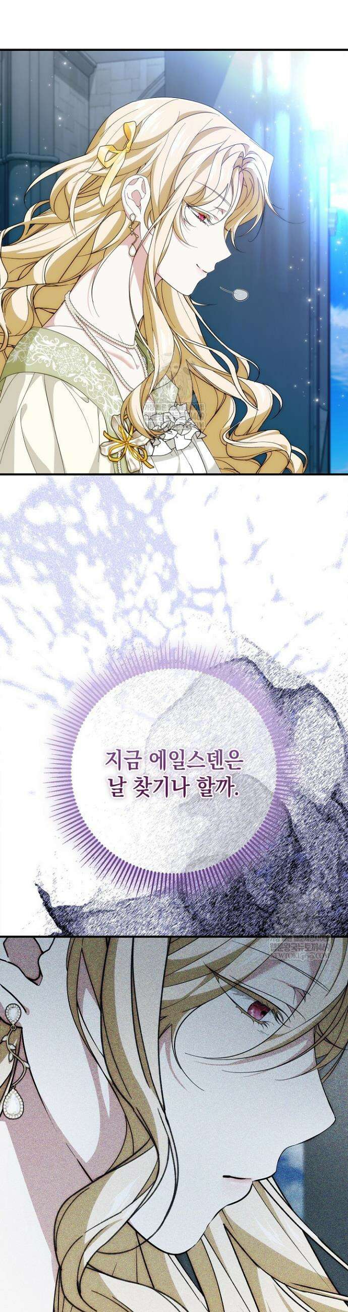 이런 역하렘은 싫어요 36화 29