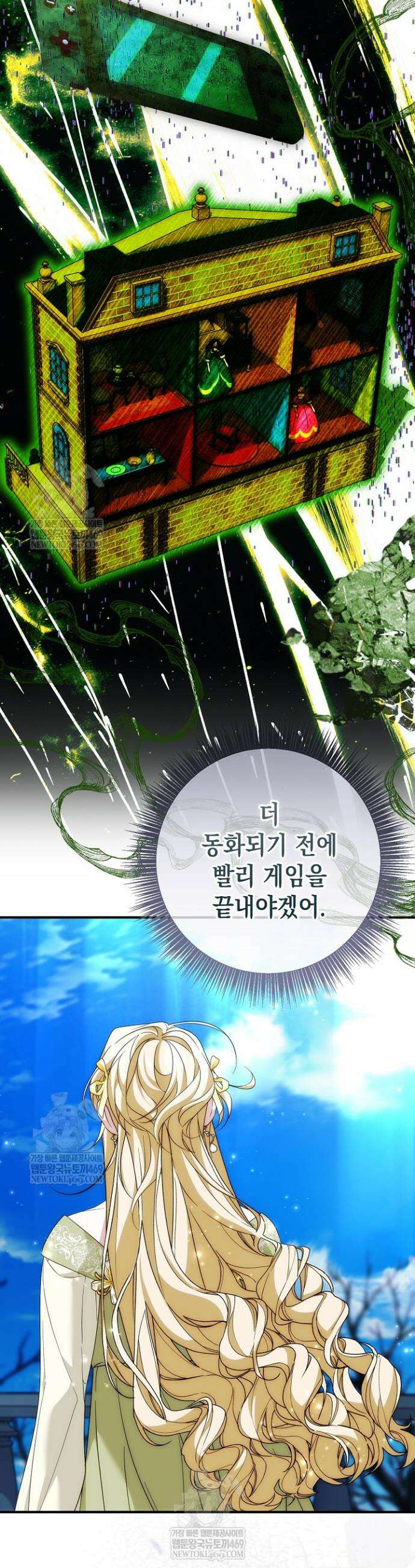 이런 역하렘은 싫어요 36화 31