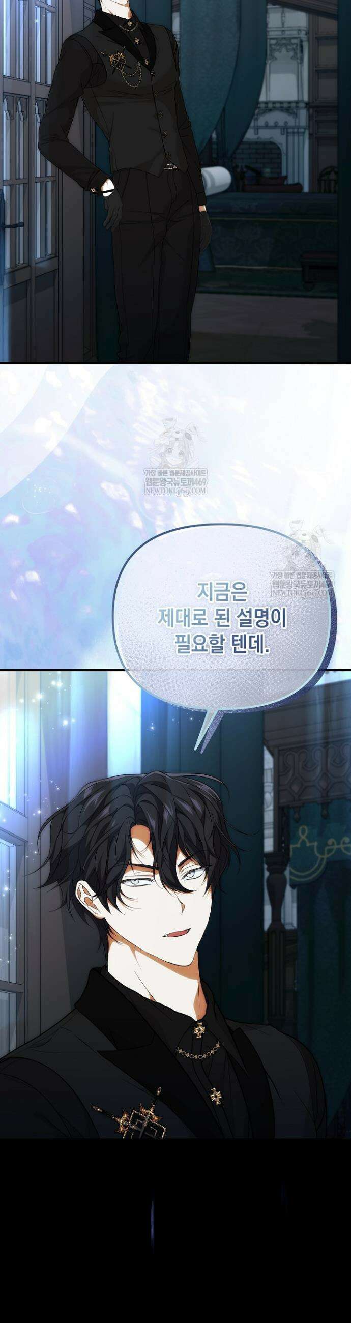 이런 역하렘은 싫어요 36화 33