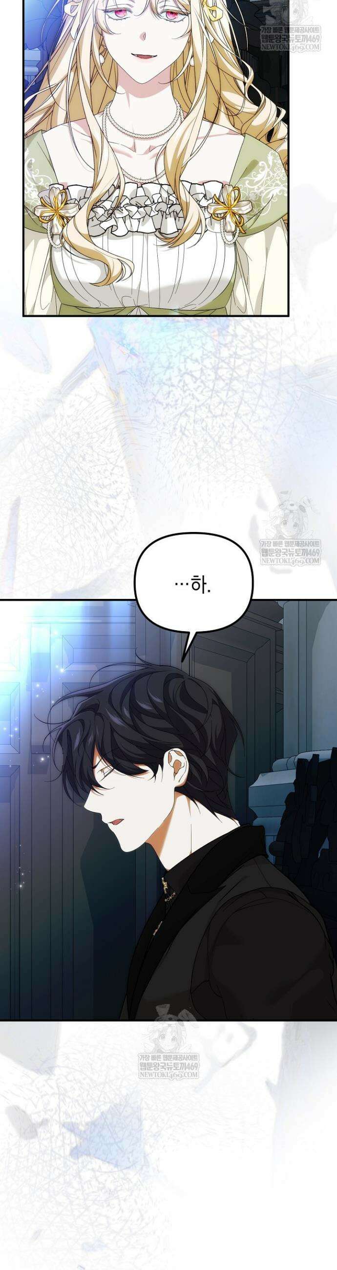 이런 역하렘은 싫어요 36화 39