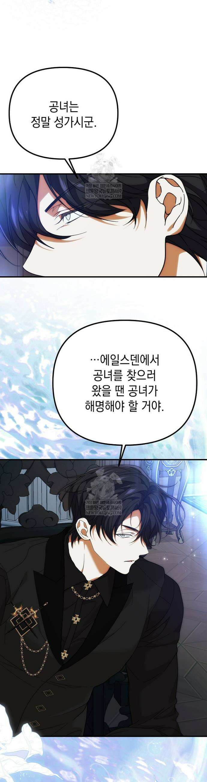 이런 역하렘은 싫어요 36화 40