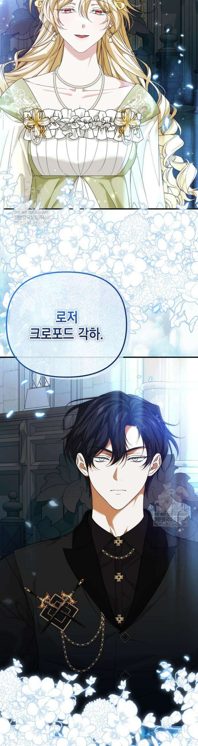 이런 역하렘은 싫어요 36화 44