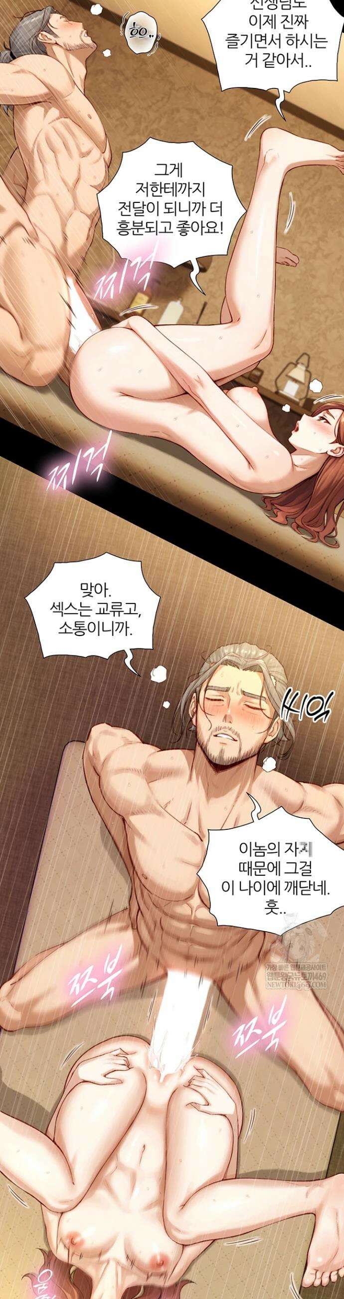 부전자전 20화 3