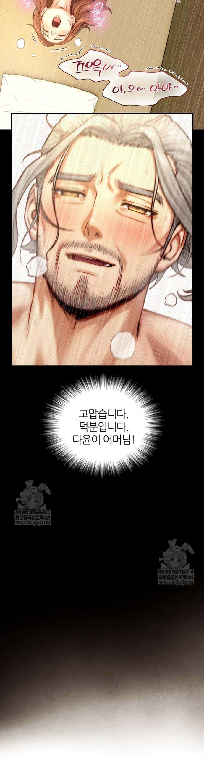 부전자전 20화 4