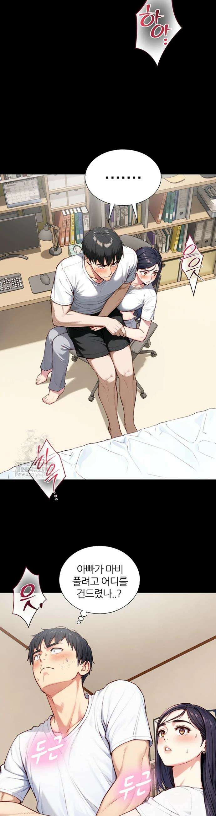 부전자전 20화 6