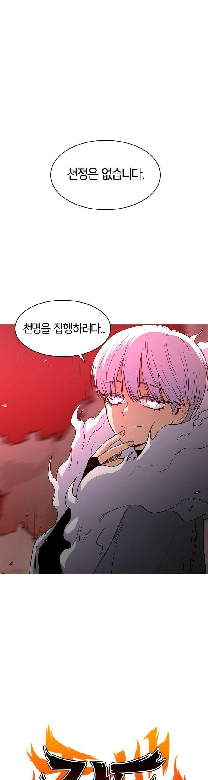 작두 - 89． 위계 1