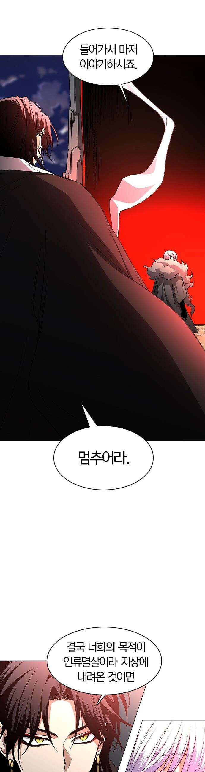 작두 - 89． 위계 3