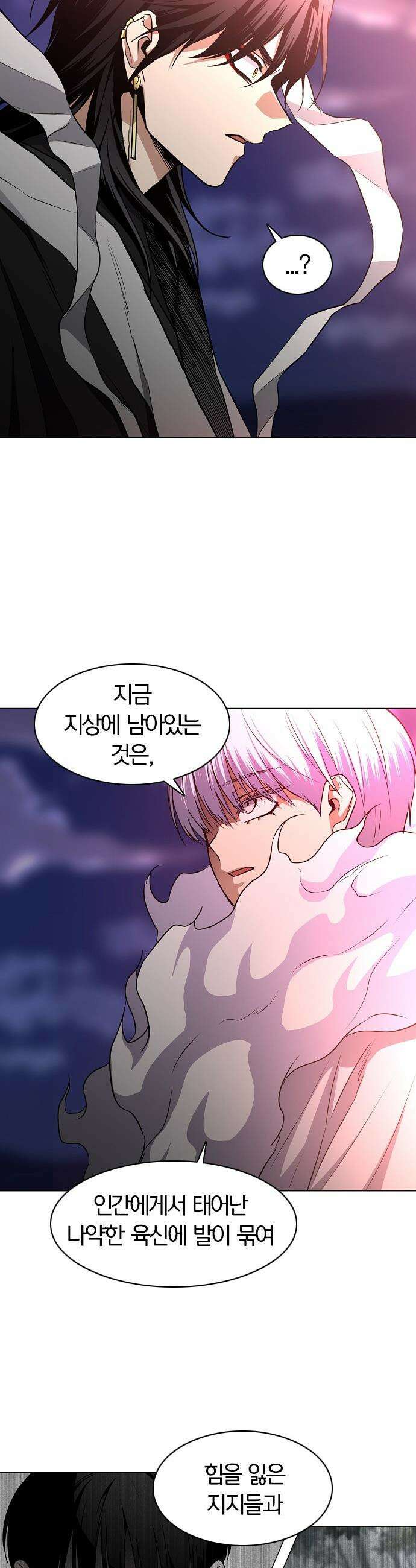 작두 - 89． 위계 6