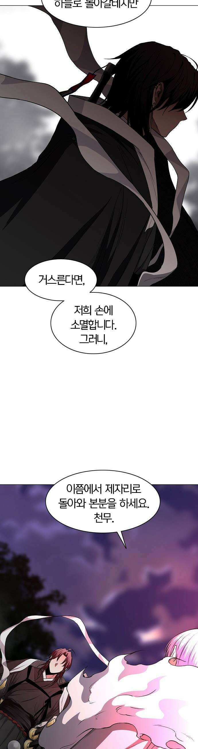 작두 - 89． 위계 9
