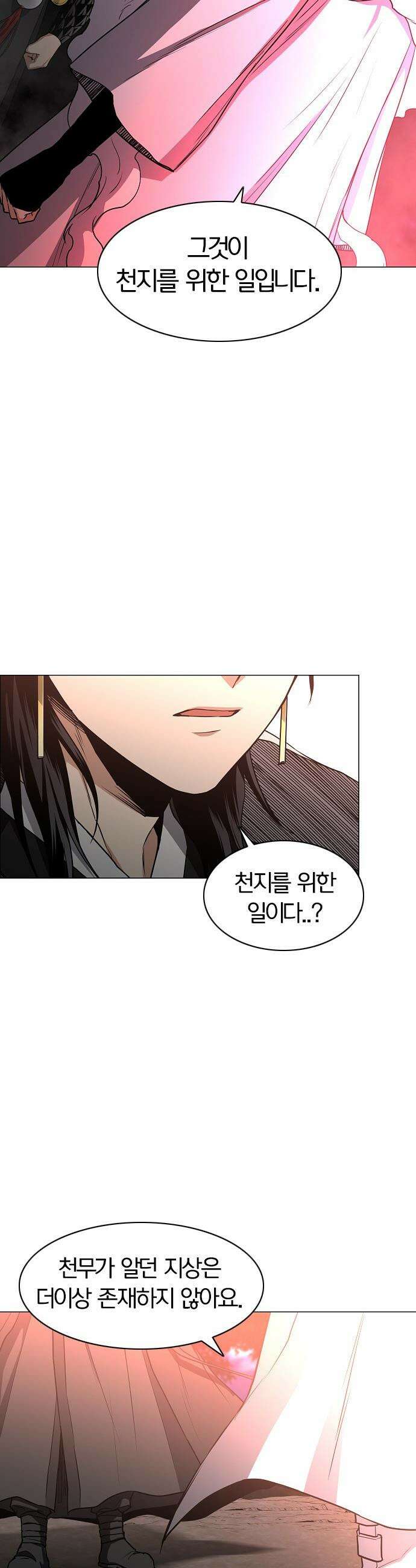 작두 - 89． 위계 10