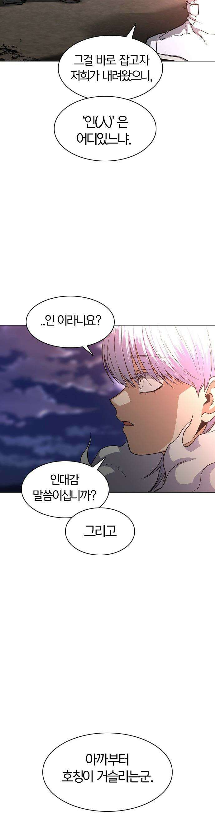 작두 - 89． 위계 11