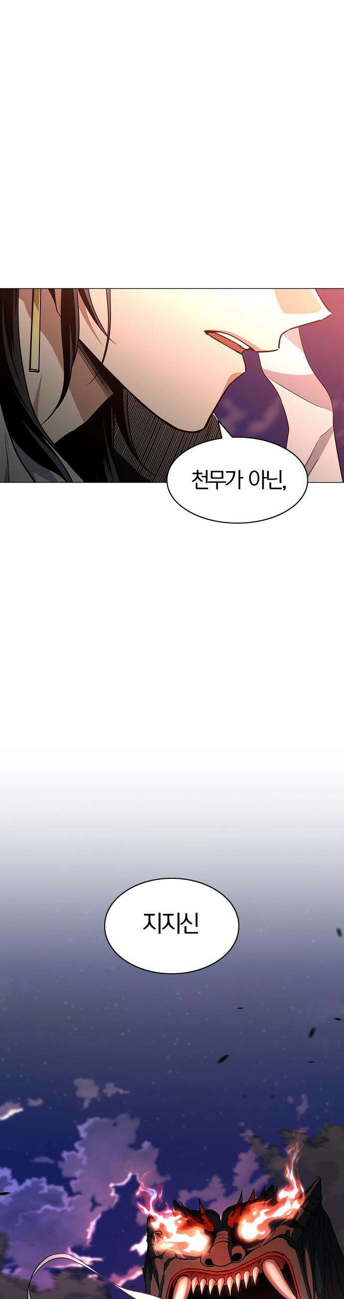 작두 - 89． 위계 12