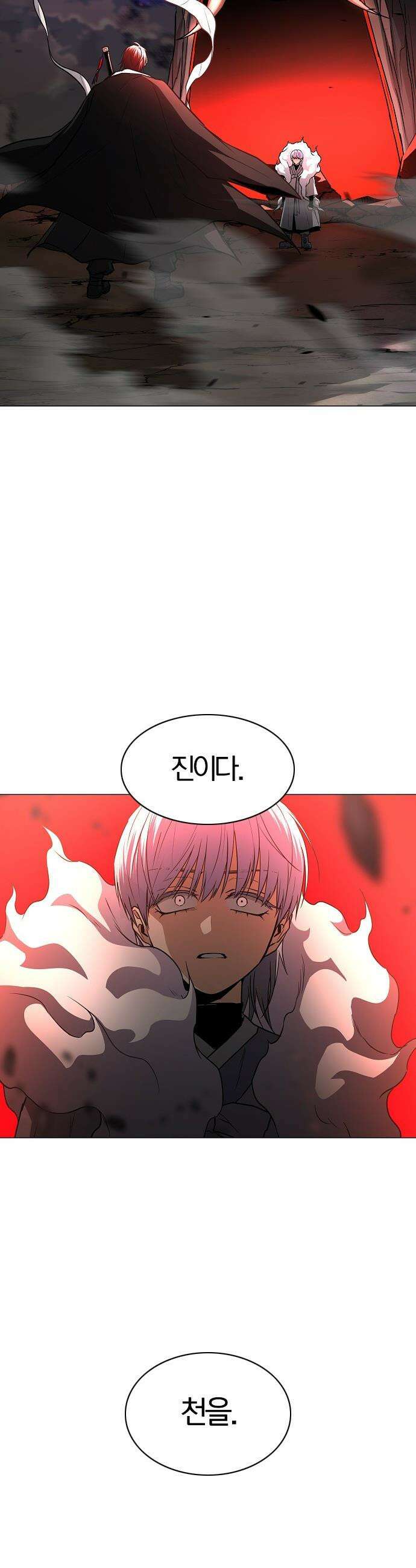작두 - 89． 위계 13
