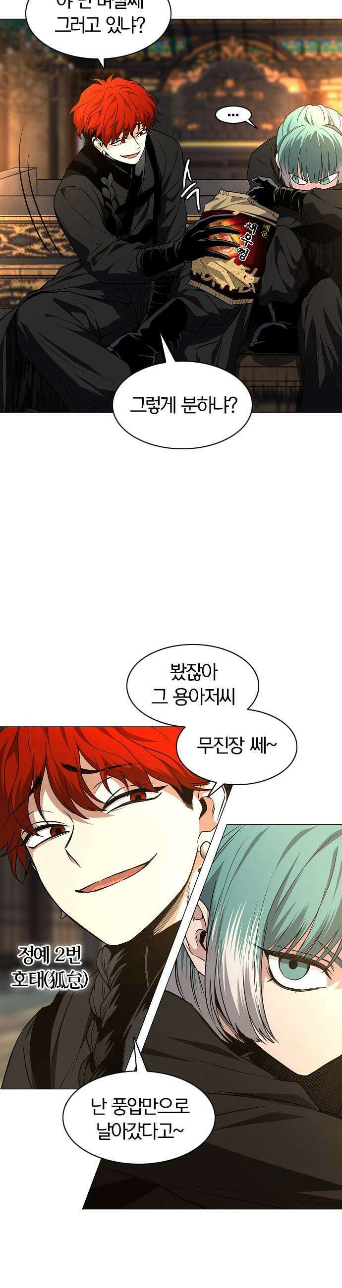 작두 - 89． 위계 19