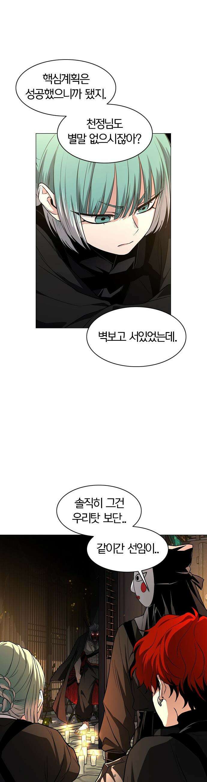 작두 - 89． 위계 20