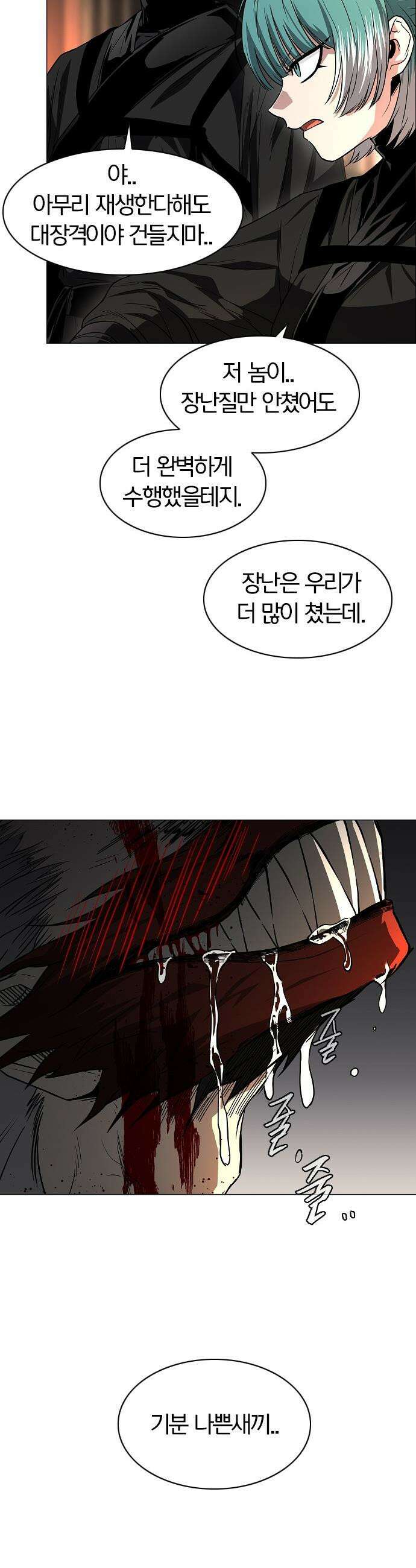 작두 - 89． 위계 24