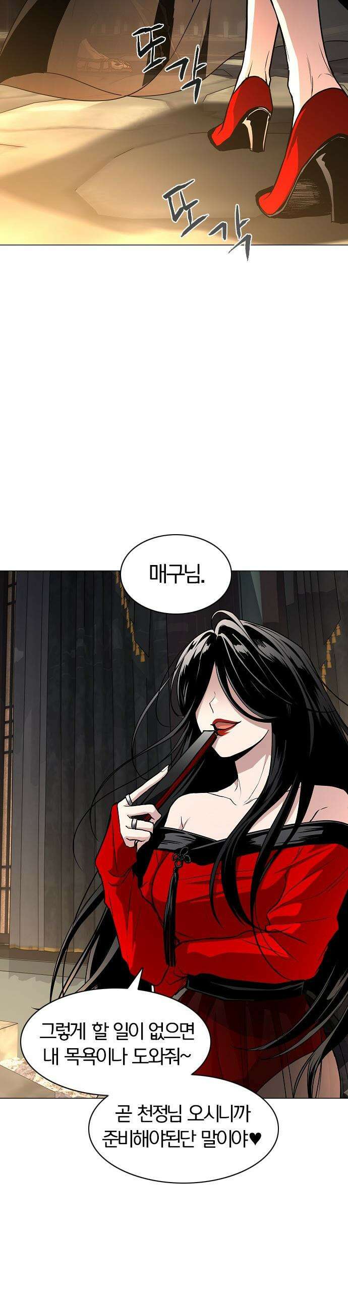 작두 - 89． 위계 30