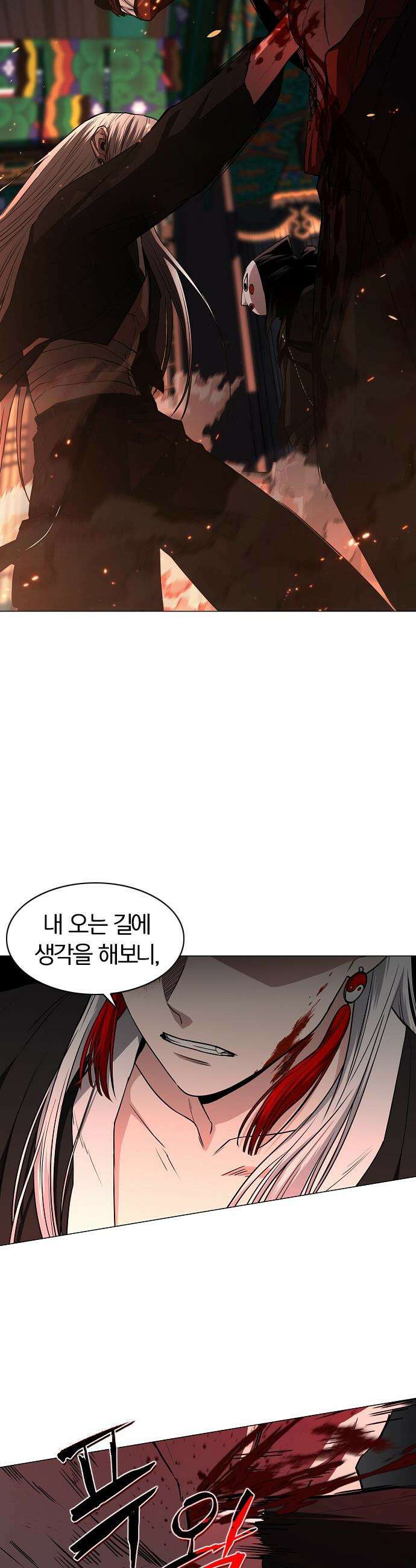 작두 - 89． 위계 34