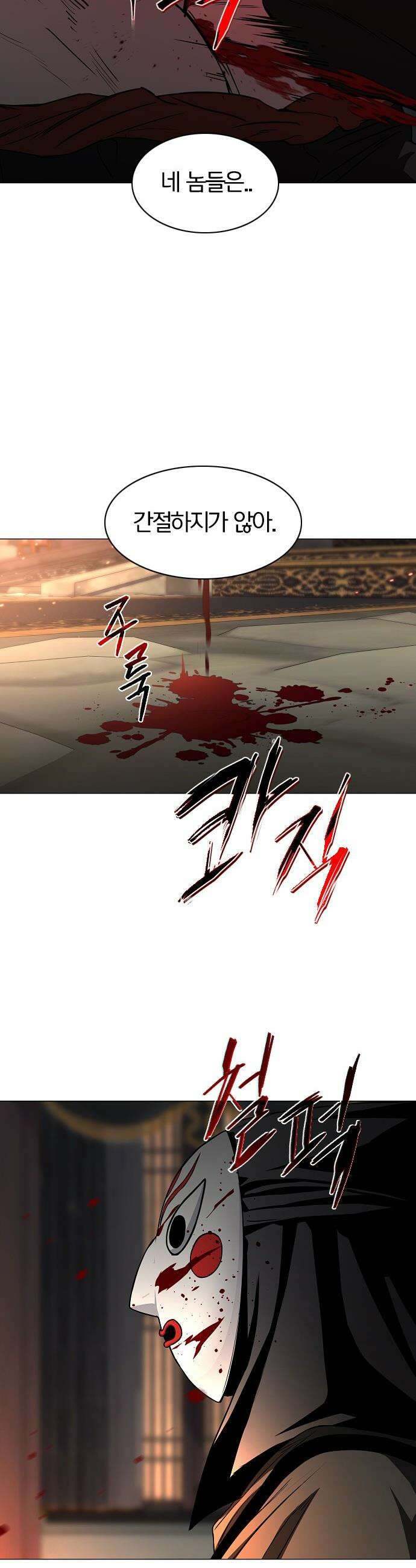 작두 - 89． 위계 35