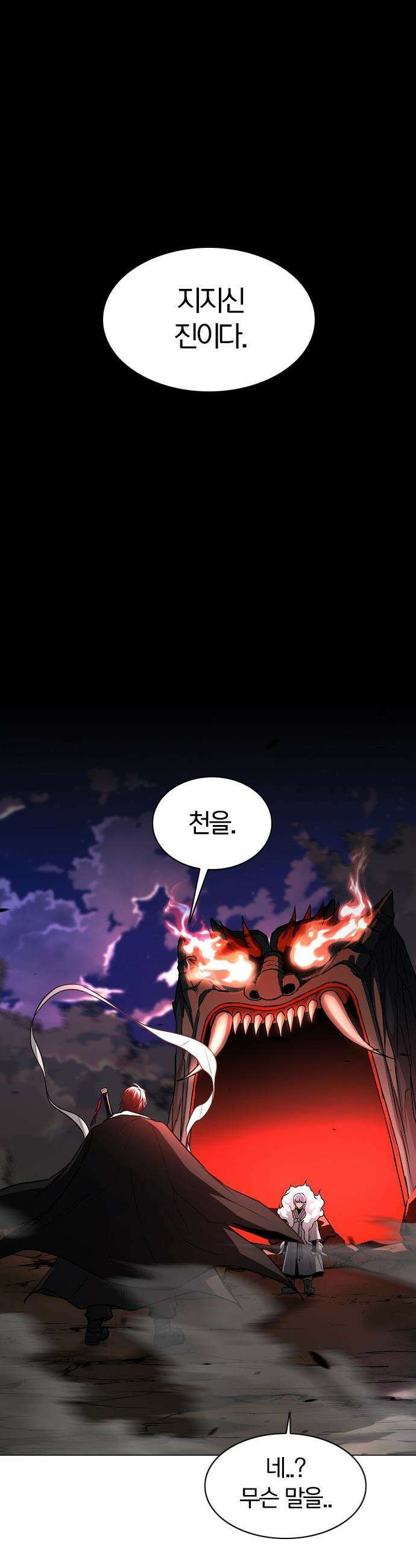 작두 - 89． 위계 46