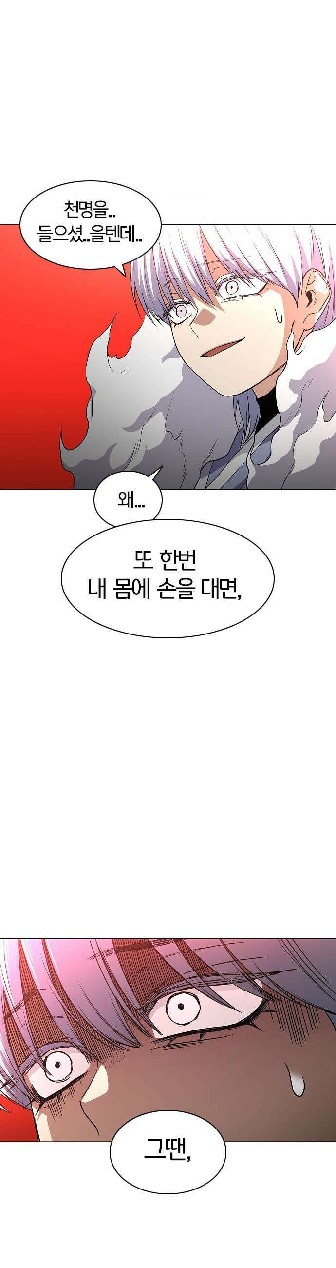 작두 - 89． 위계 47