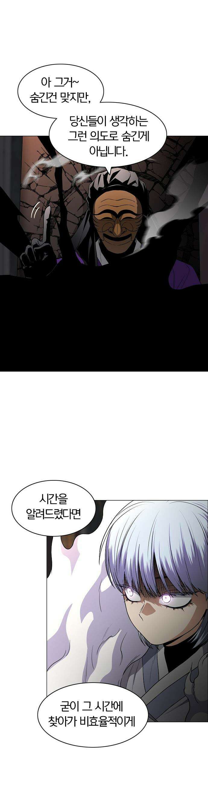 작두 - 89． 위계 54