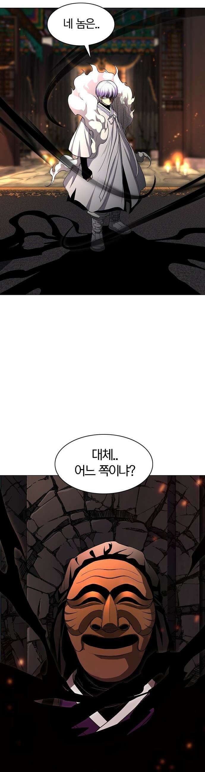 작두 - 89． 위계 56