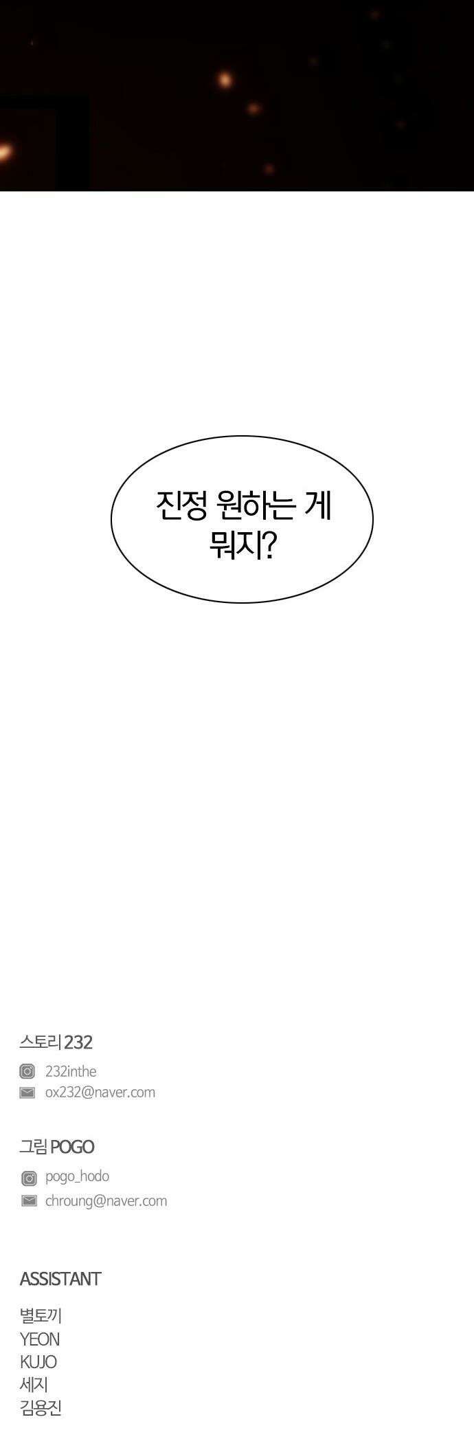 작두 - 89． 위계 57