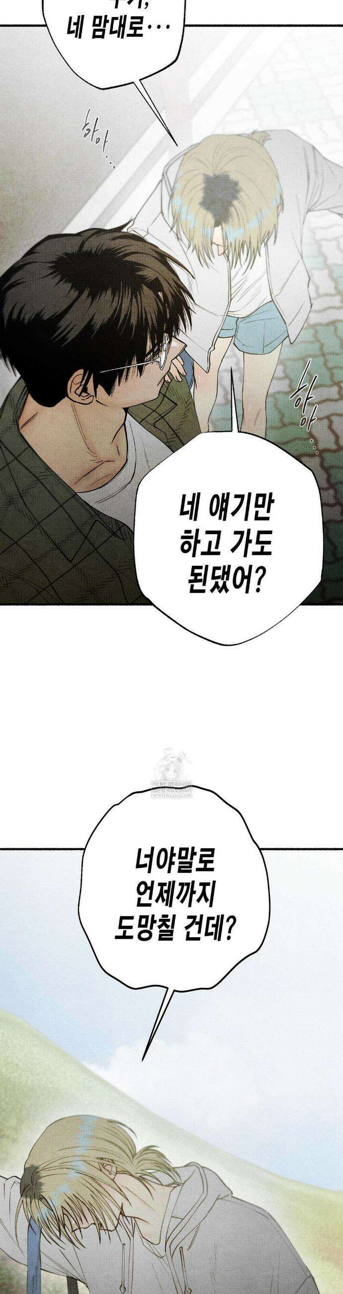 사계기담 36화 2
