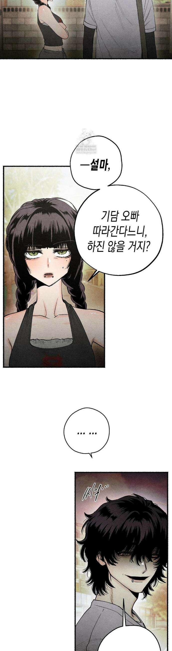 사계기담 36화 4