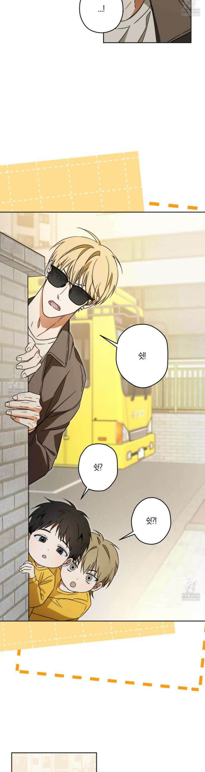 짝사랑 필승법 23화 5