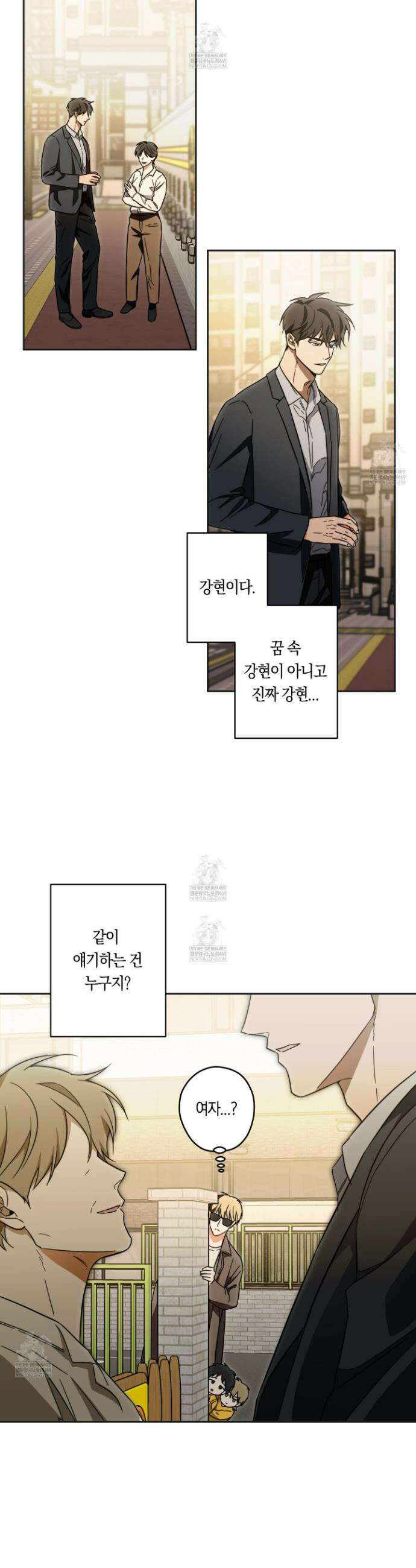 짝사랑 필승법 23화 6