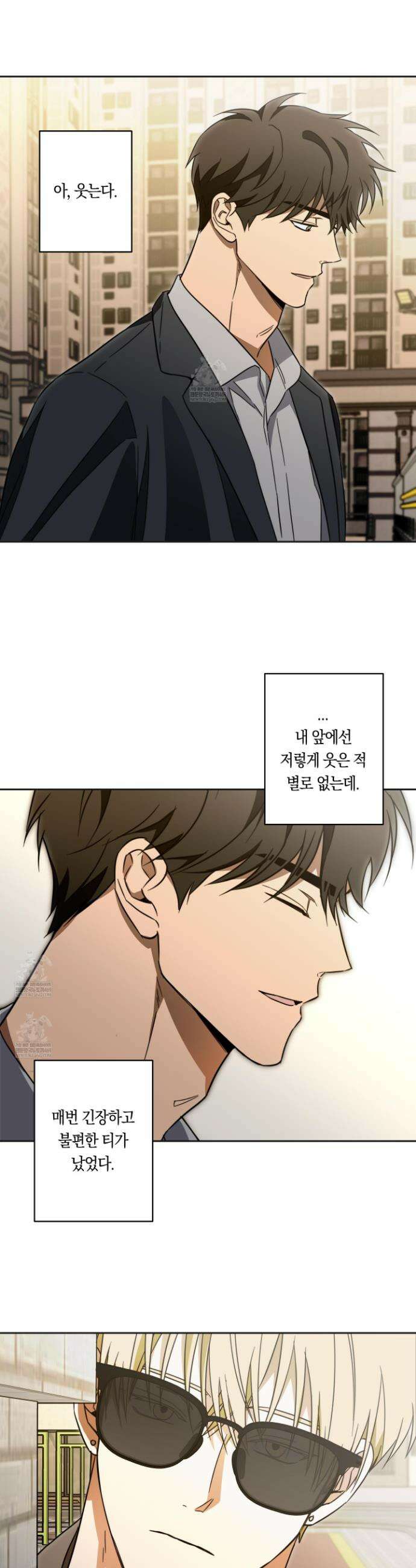 짝사랑 필승법 23화 7