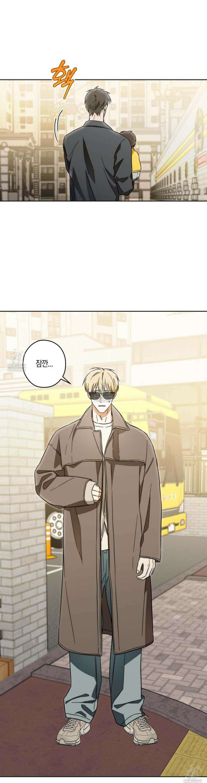 짝사랑 필승법 23화 13