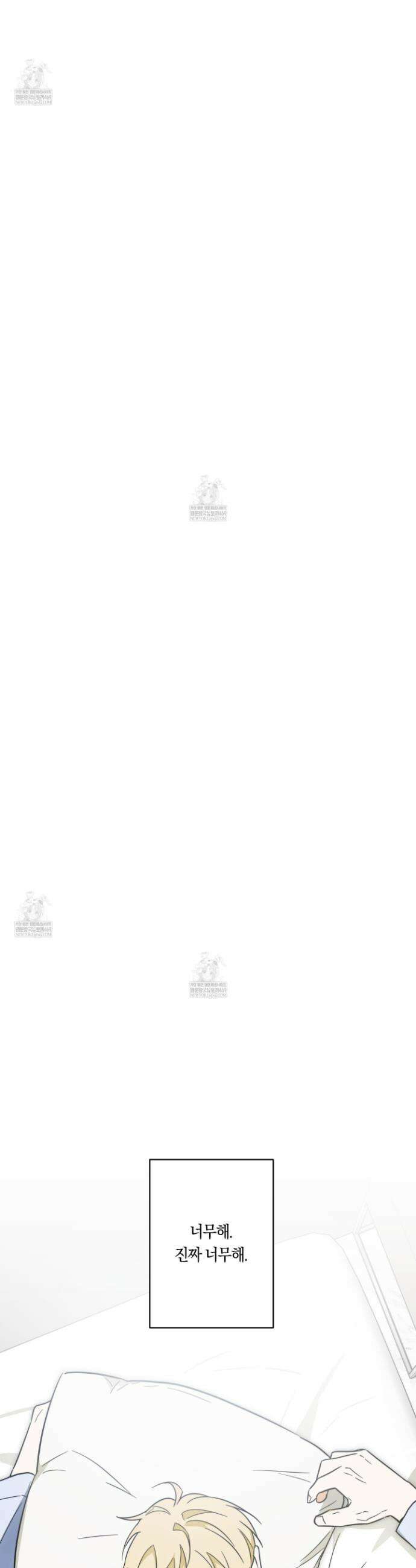 짝사랑 필승법 23화 15