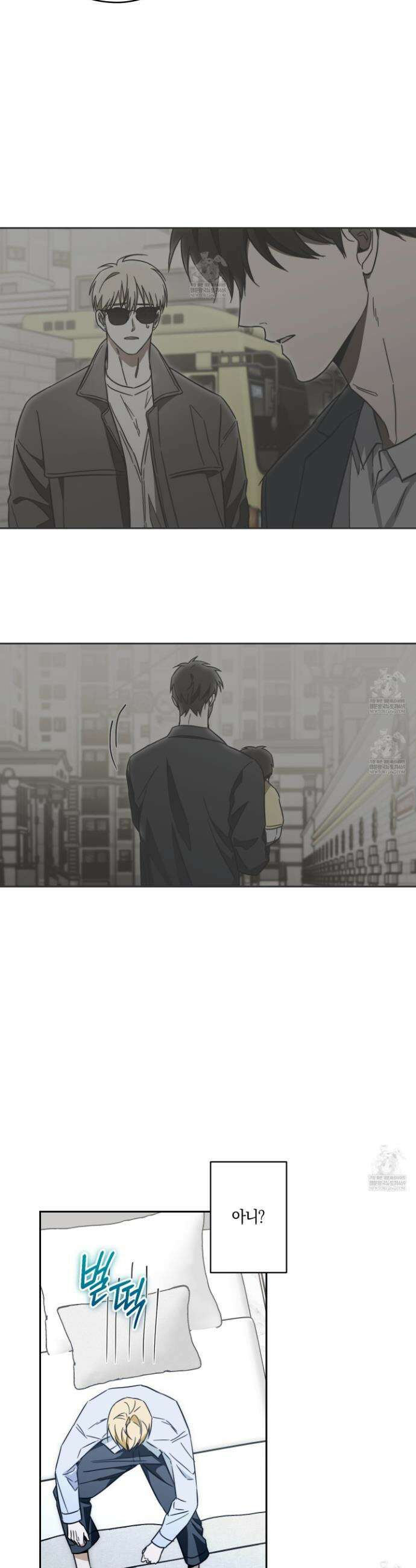 짝사랑 필승법 23화 17