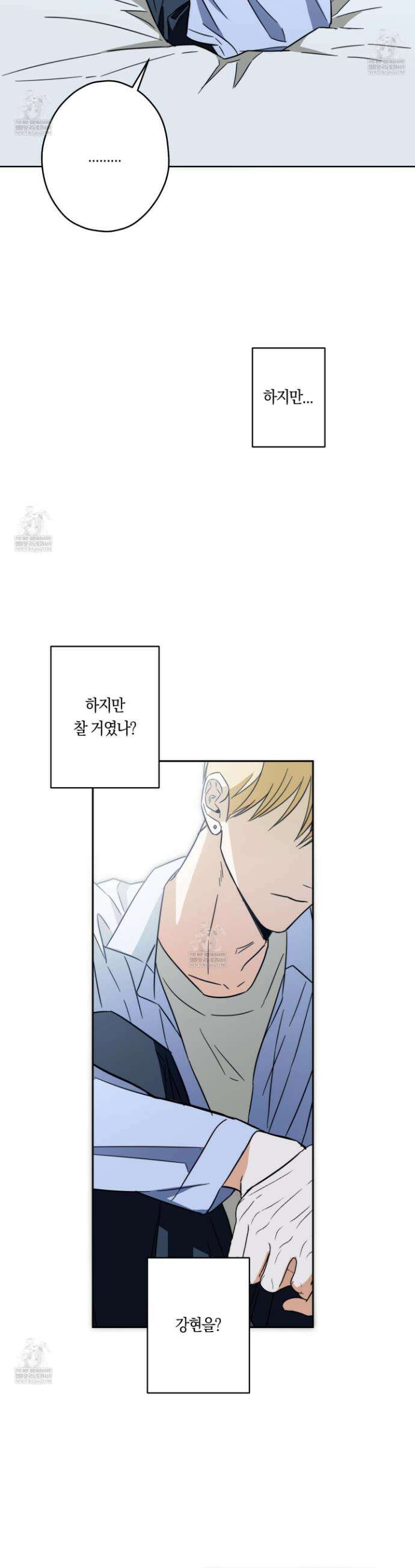짝사랑 필승법 23화 19