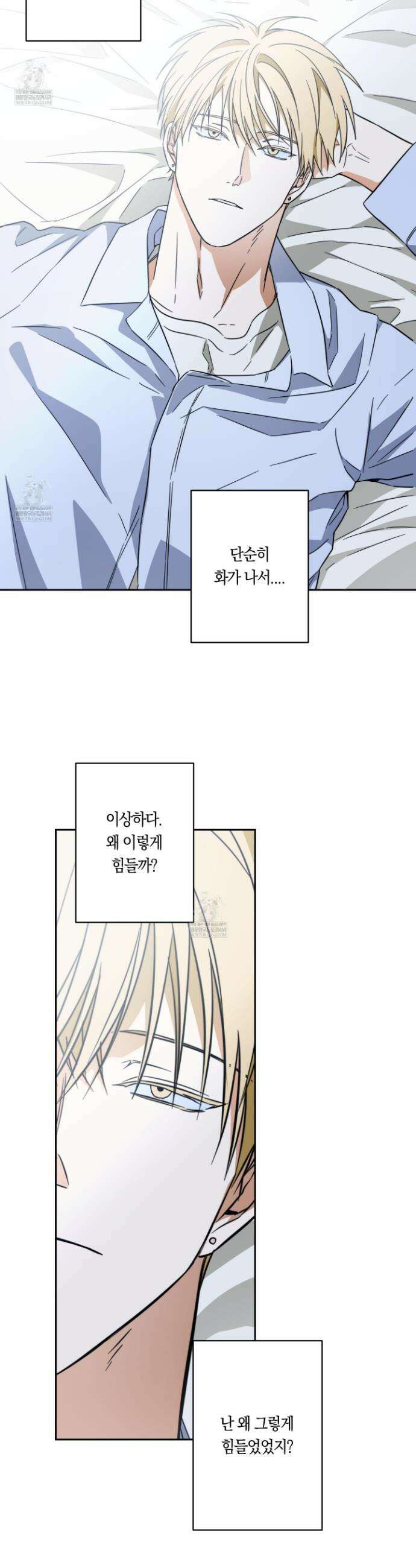 짝사랑 필승법 23화 23
