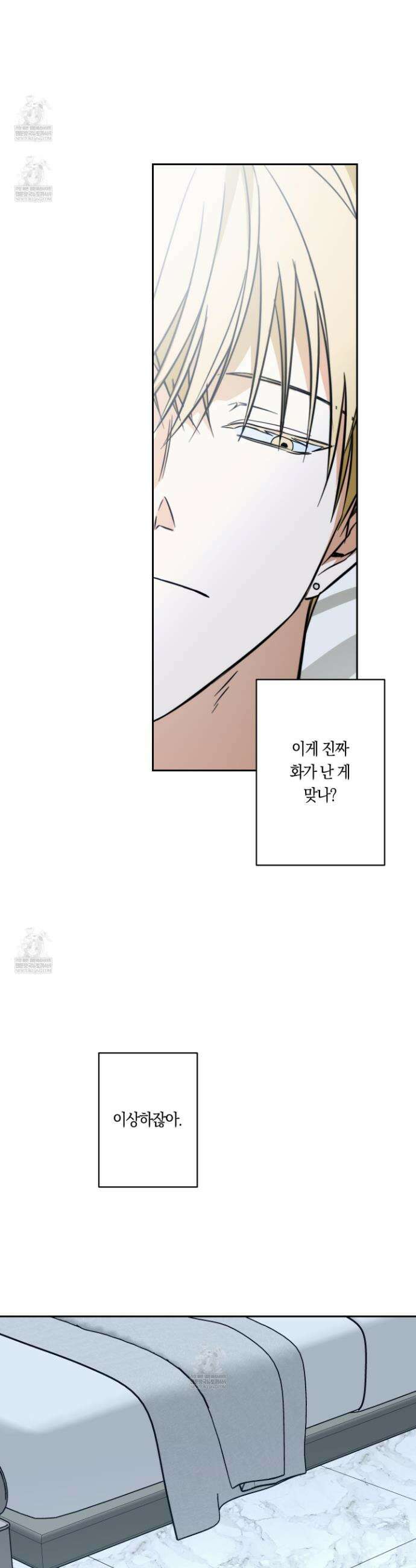 짝사랑 필승법 23화 24