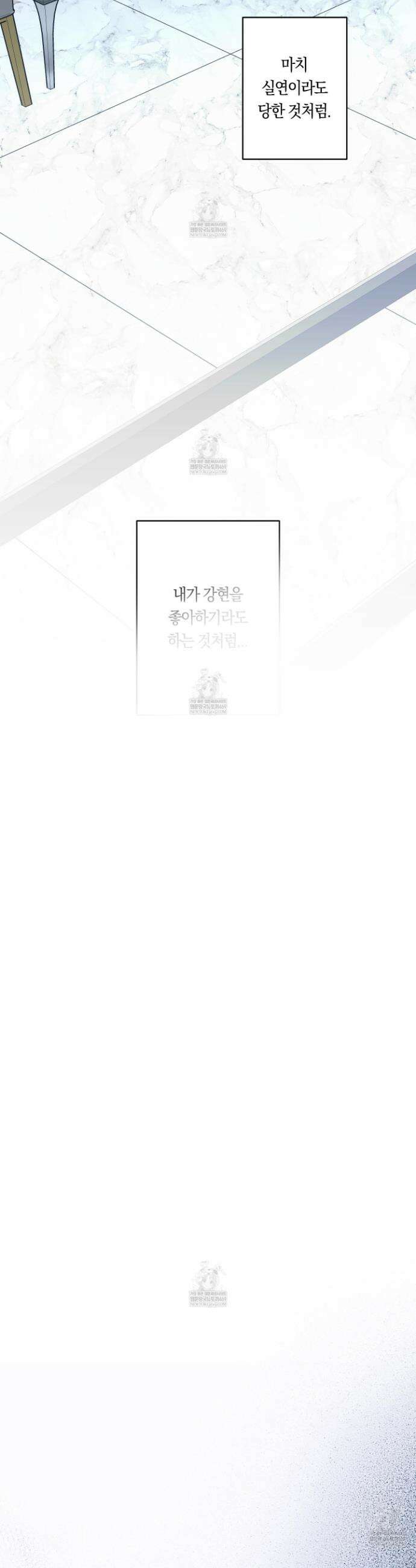 짝사랑 필승법 23화 25