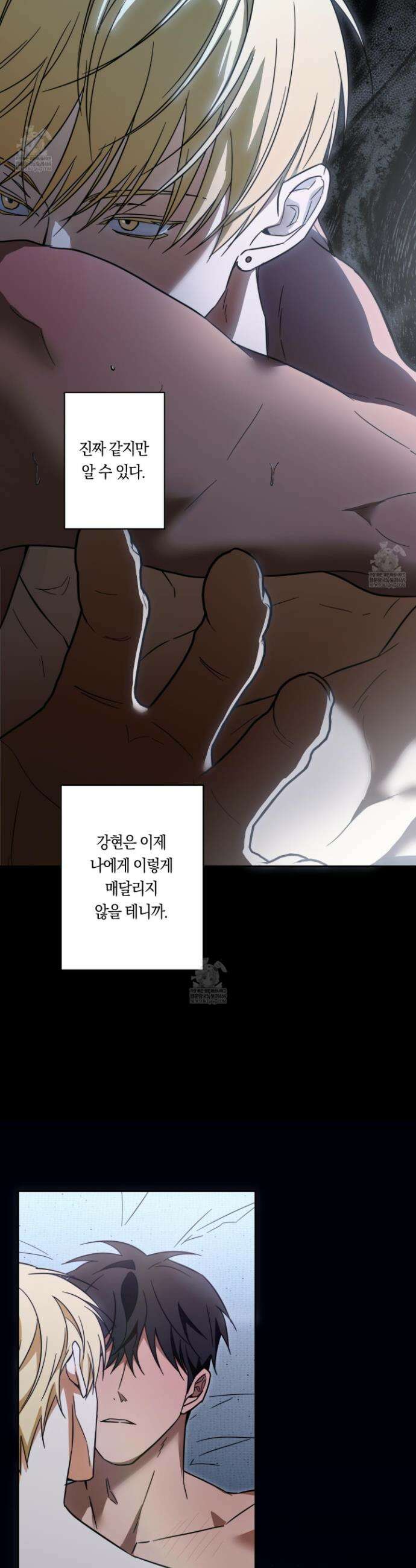 짝사랑 필승법 23화 28
