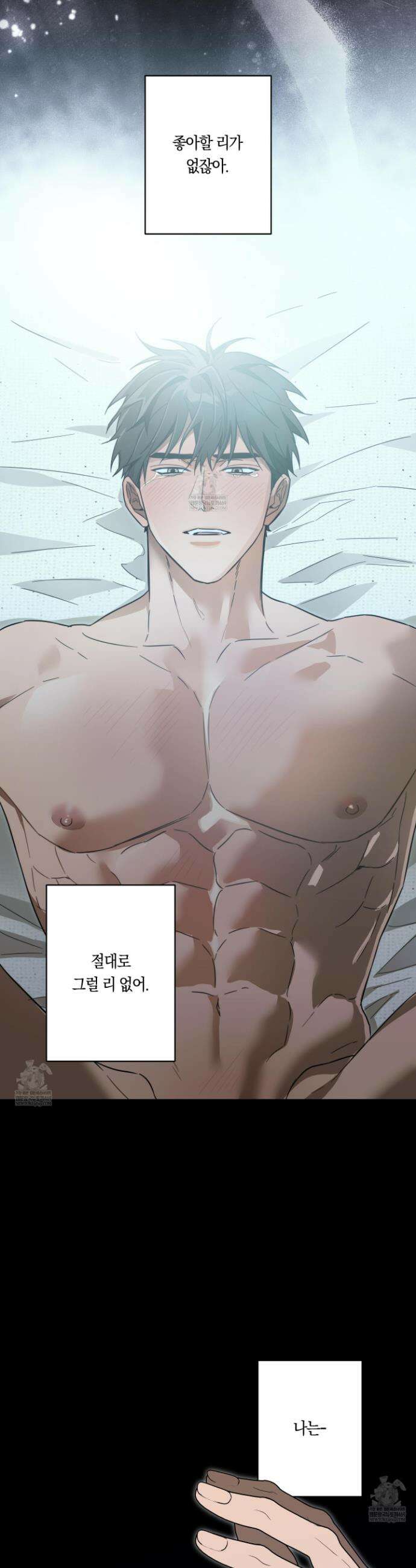 짝사랑 필승법 23화 34