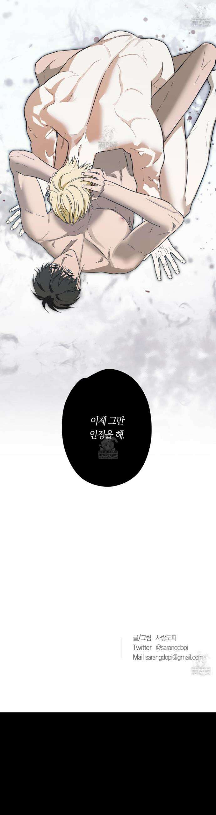 짝사랑 필승법 23화 36