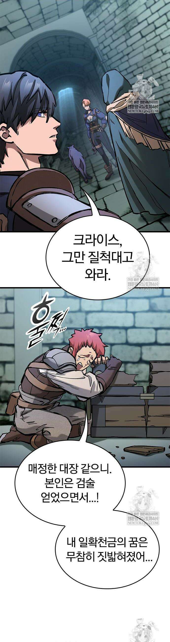 오늘만 사는 기사 102화 2