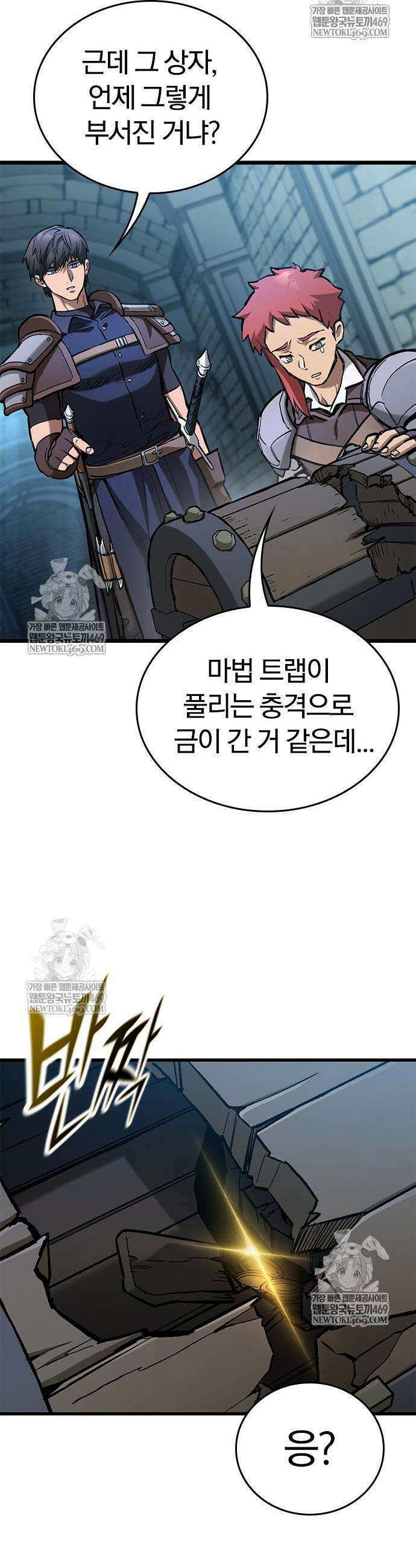 오늘만 사는 기사 102화 3