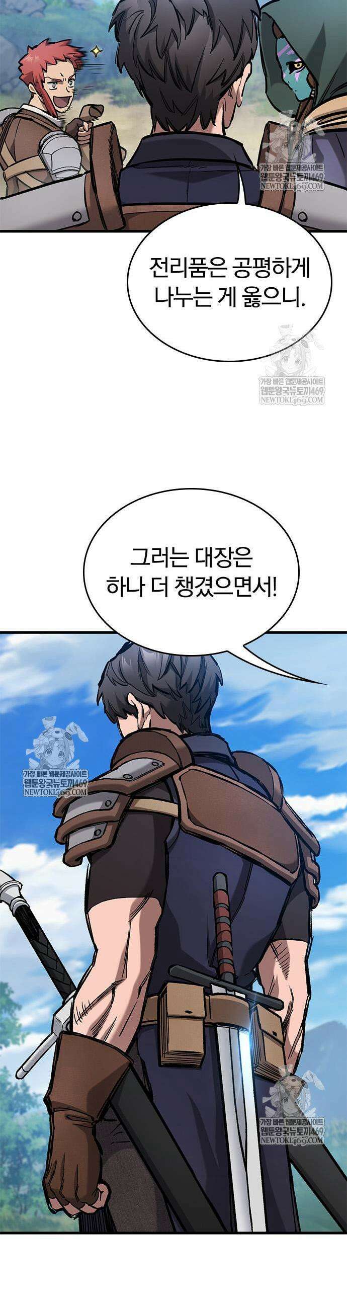 오늘만 사는 기사 102화 7